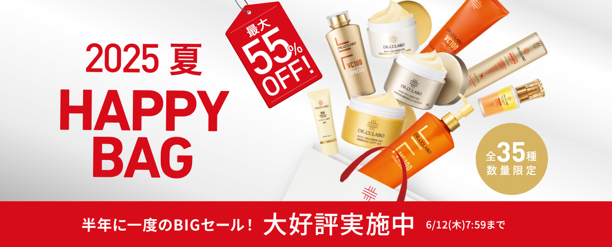 【最大55%OFF】2025夏 HAPPYBAG