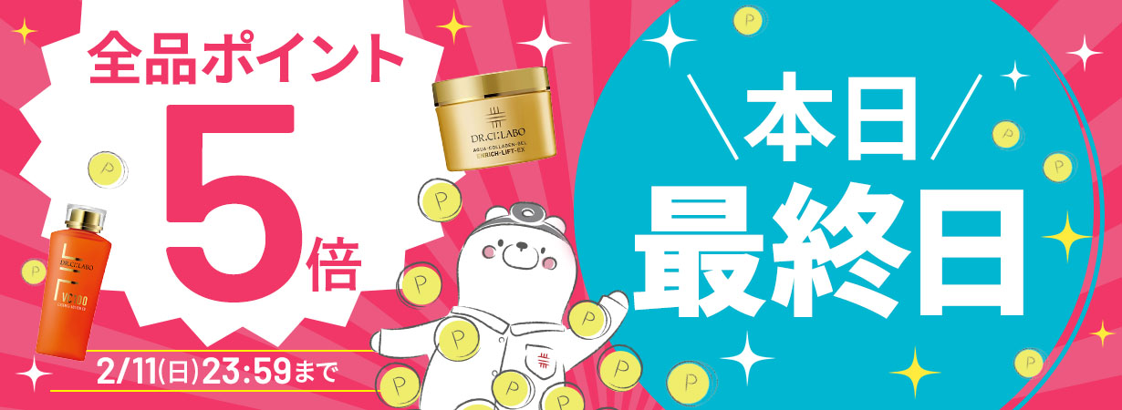 サイト内全品ポイント5倍！