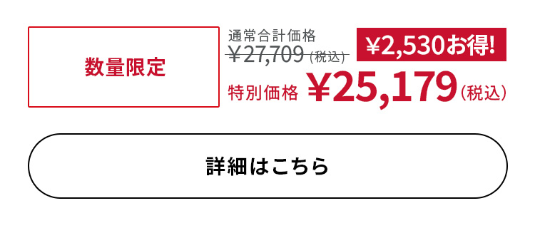 詳細はこちら
