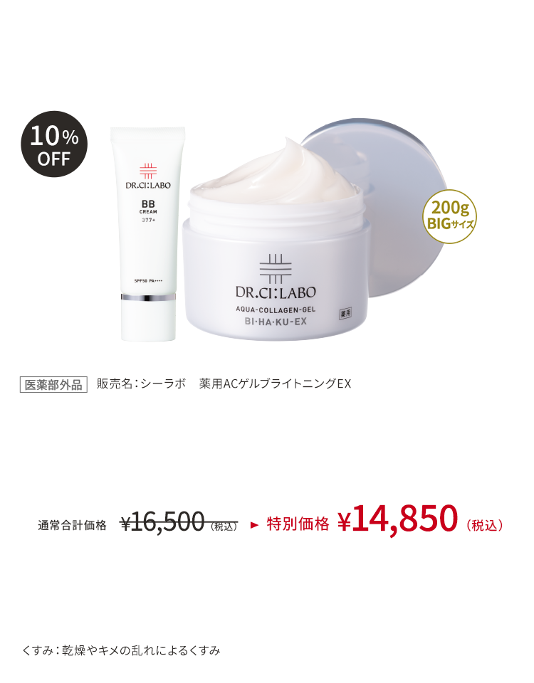 楽天市場】【最大400円OFFクーポン】ドクターシーラボ 薬用