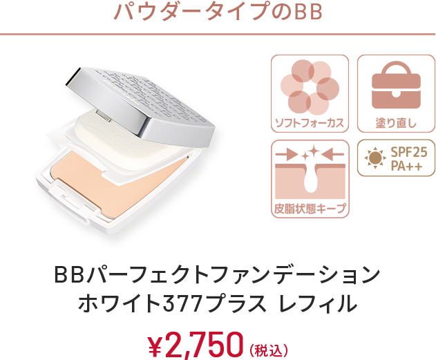 あなたにピッタリなファンデーションの選び方｜ ドクターシーラボ（DR.CI:LABO）