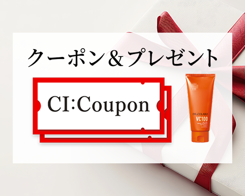 クーポン＆プレゼント