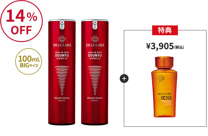 赤の導入美容液100mL お得な２個セット