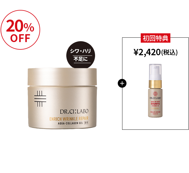 薬用アクアコラーゲンゲル エンリッチリンクルリペア200g