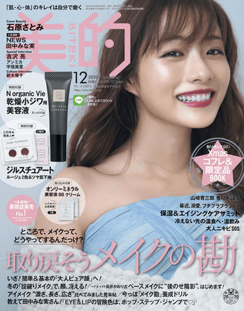 美的 12月号