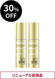 30%OFF リニューアル前商品