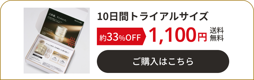 凛と上向き。自信に満ちるハリ肌へ。 アクアコラーゲンゲルエンリッチリフトEX