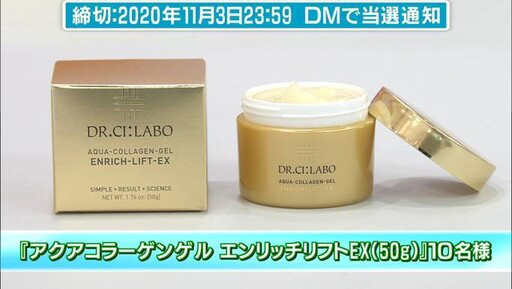 フジテレビ「めざましプレゼント」