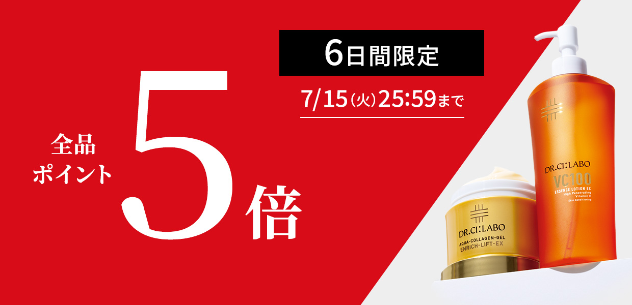 ポイント5倍

