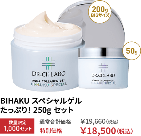 ②個大容量】ドクターシーラボ 美白スペシャル200g