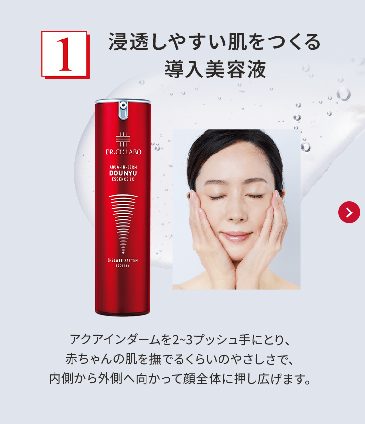 浸透