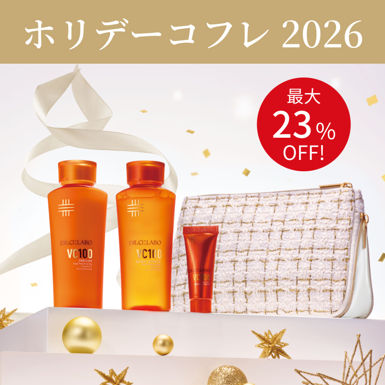 最大18%OFF!全7種のコフレが登場、ホリデーコフレ2026
