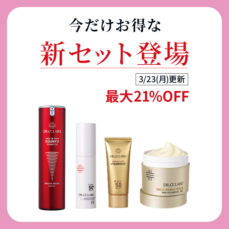 最大21％OFF！4月号だけの今だけお得な新セット登場