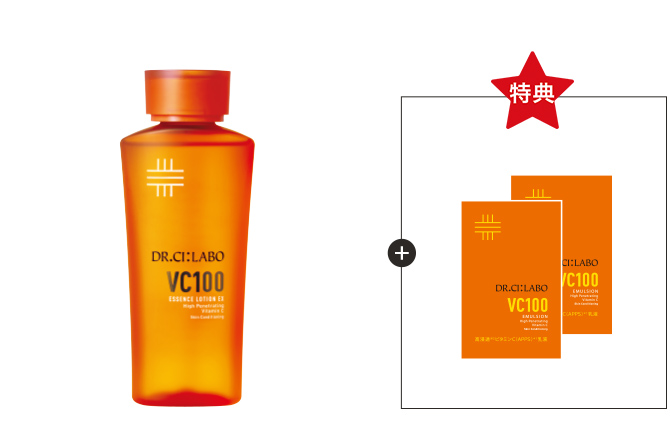 今だけお得！ VCローション 150mL