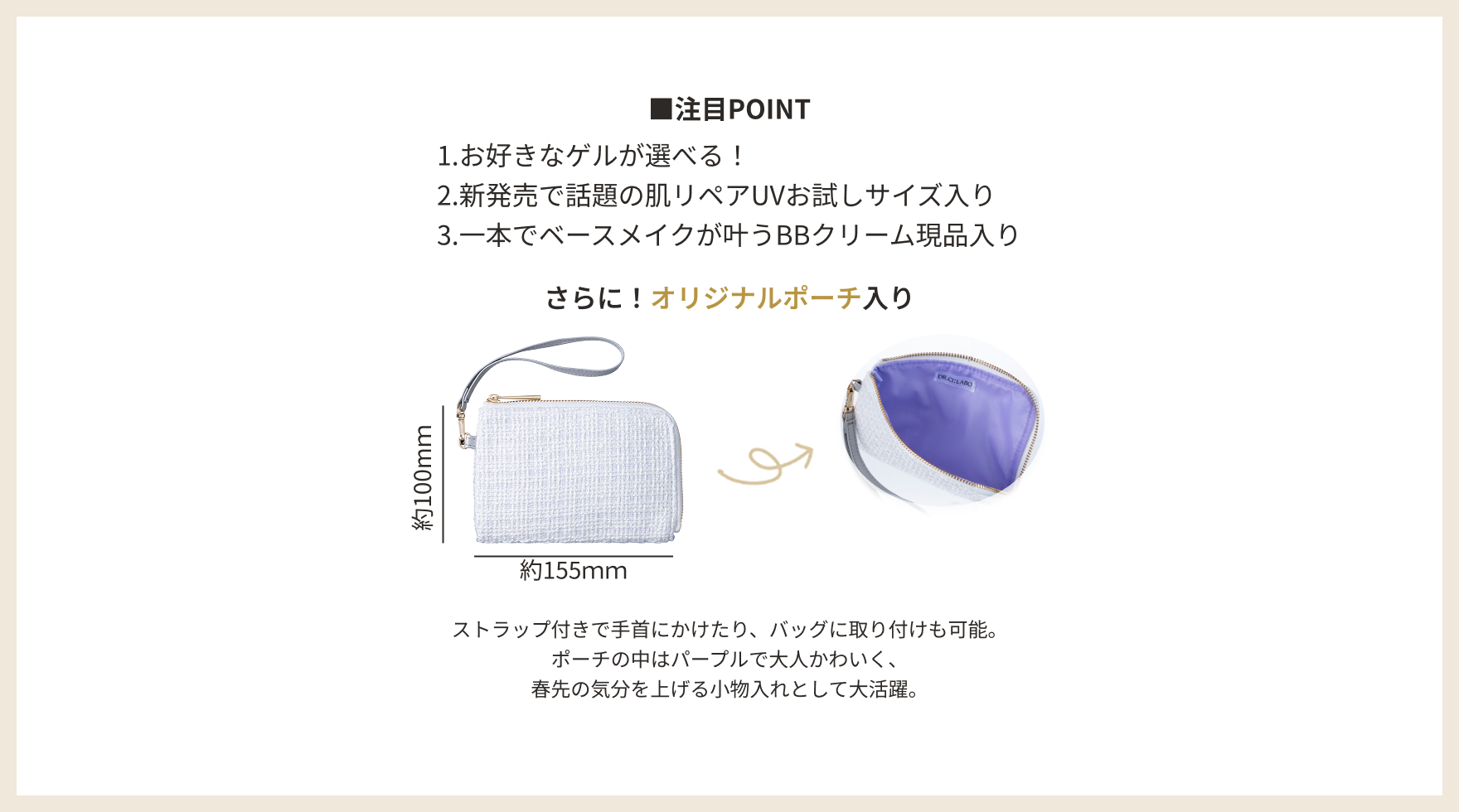 注目POINT