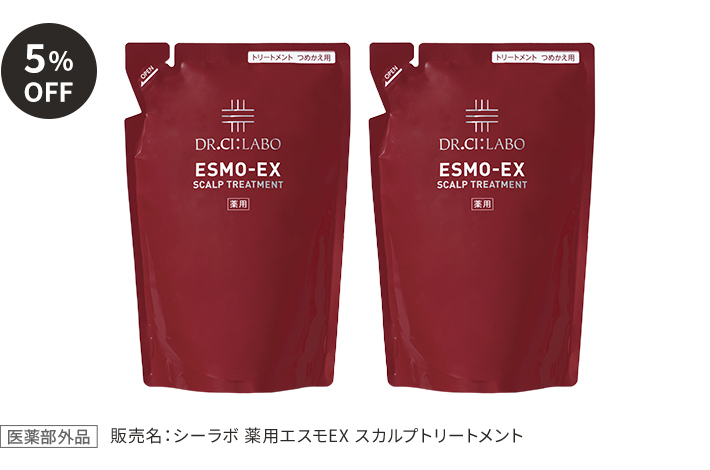 エスモ薬用トリートメントつめかえ用 お得な2個セット