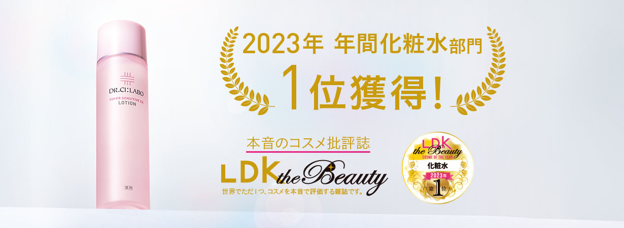 研究25年、満を持して新登場。敏感肌特化化粧水＆敏感肌特化ゲル