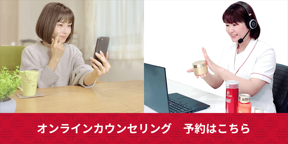 オンラインカウンセリングについて