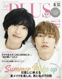 up PLUS 5月号