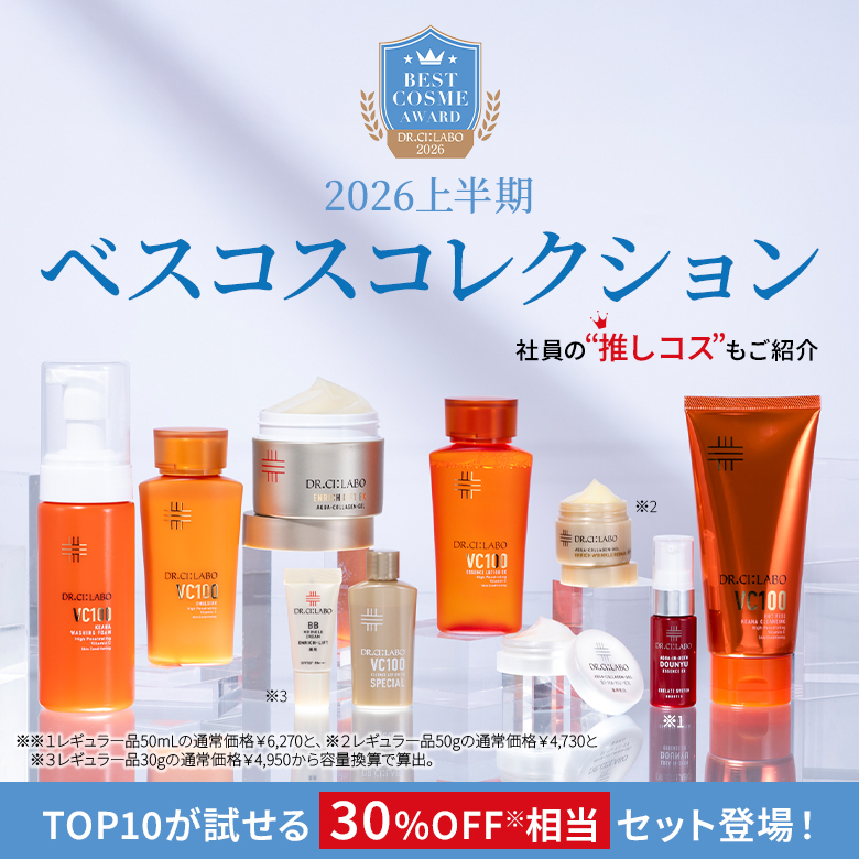 2026上半期ベスコスコレクション