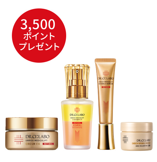 レチノール貯金上級者セット