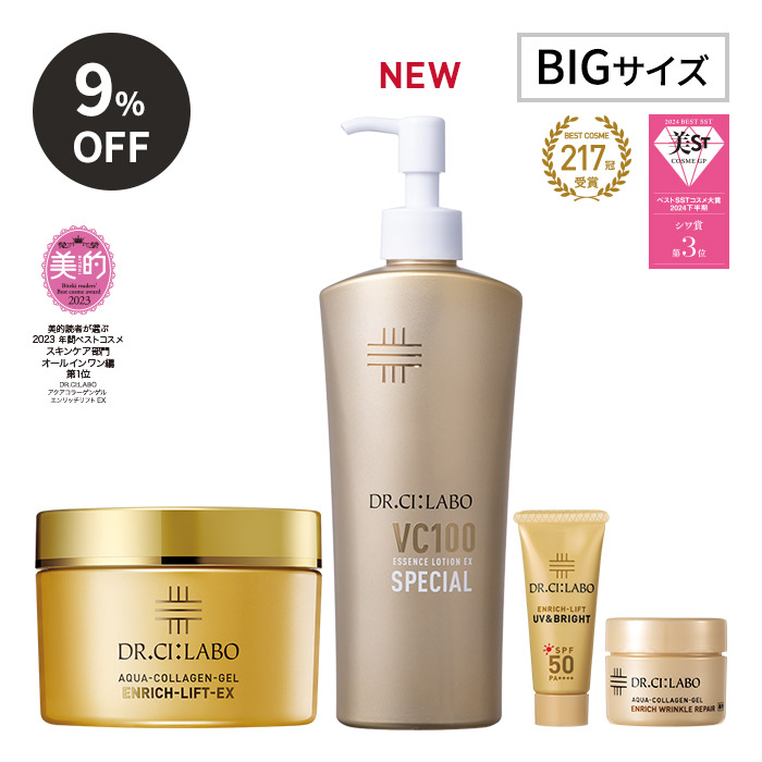 ピンと弾む透明ハリ肌を目指す 贅沢つやBIG×BIGセット
