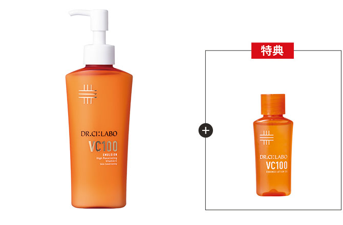今だけお得！VC100エマルジョンポンプタイプ