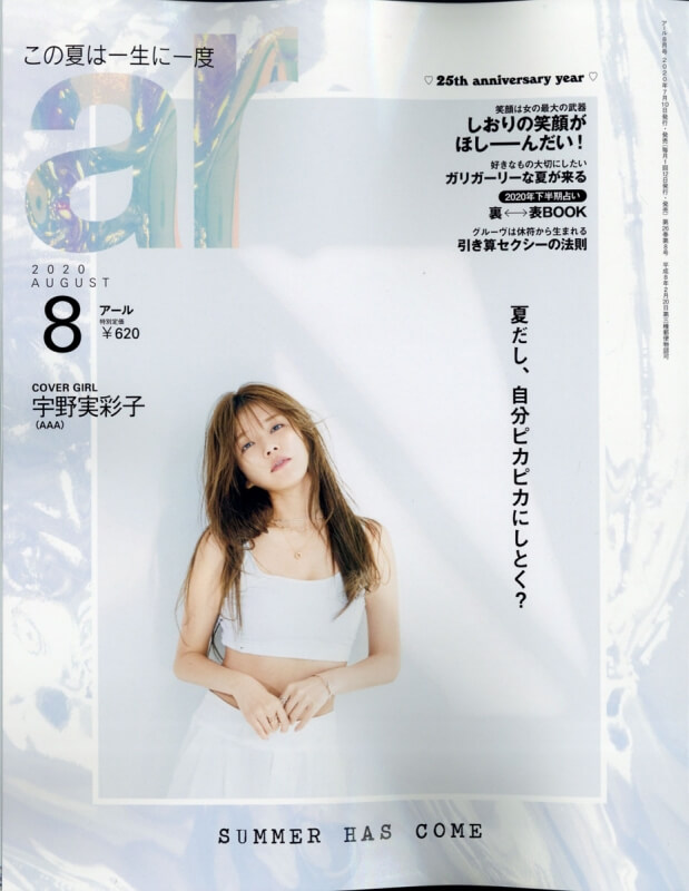 ar 8月号