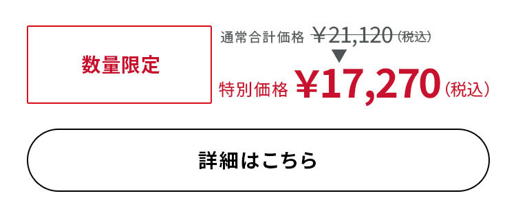 詳細はこちら