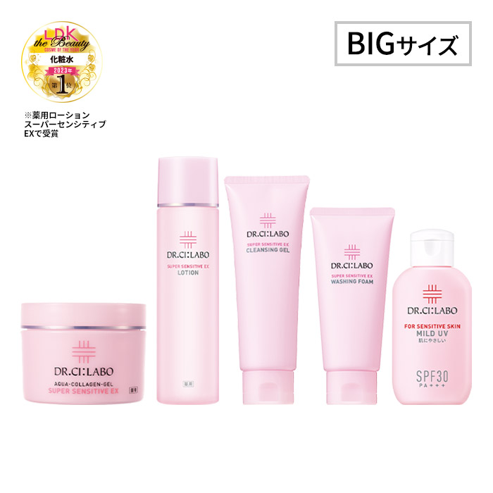 落とすケアからUVまで！ ラインでお得なセンシティブセット