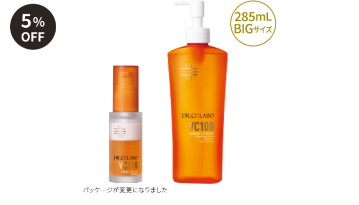 艶のある毛穴レス肌を目指す VCローションBIG×ダブルリペアセット