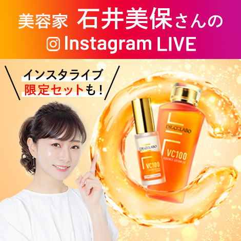 Instagram LIVE限定セット発売中