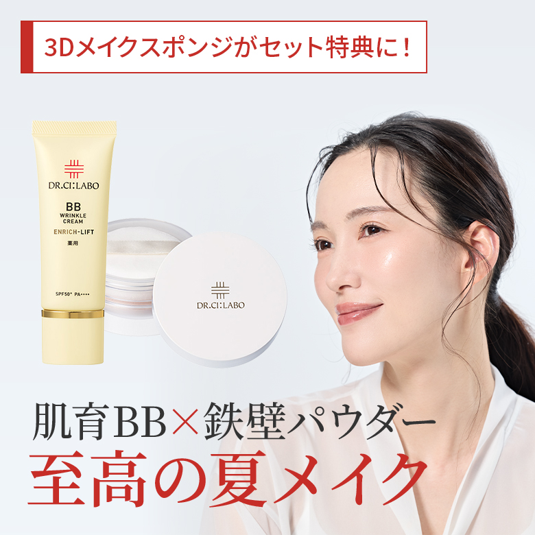 【今月の新着キャンペーン】Beauty Tips