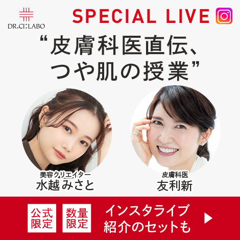 【数量限定】インスタライブ紹介セット