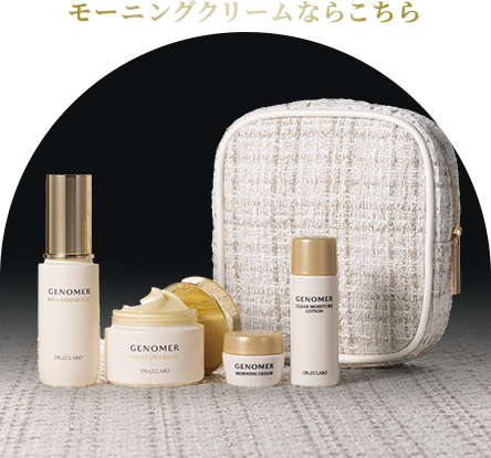 ジェノマーモーニング クリームコフレ2025