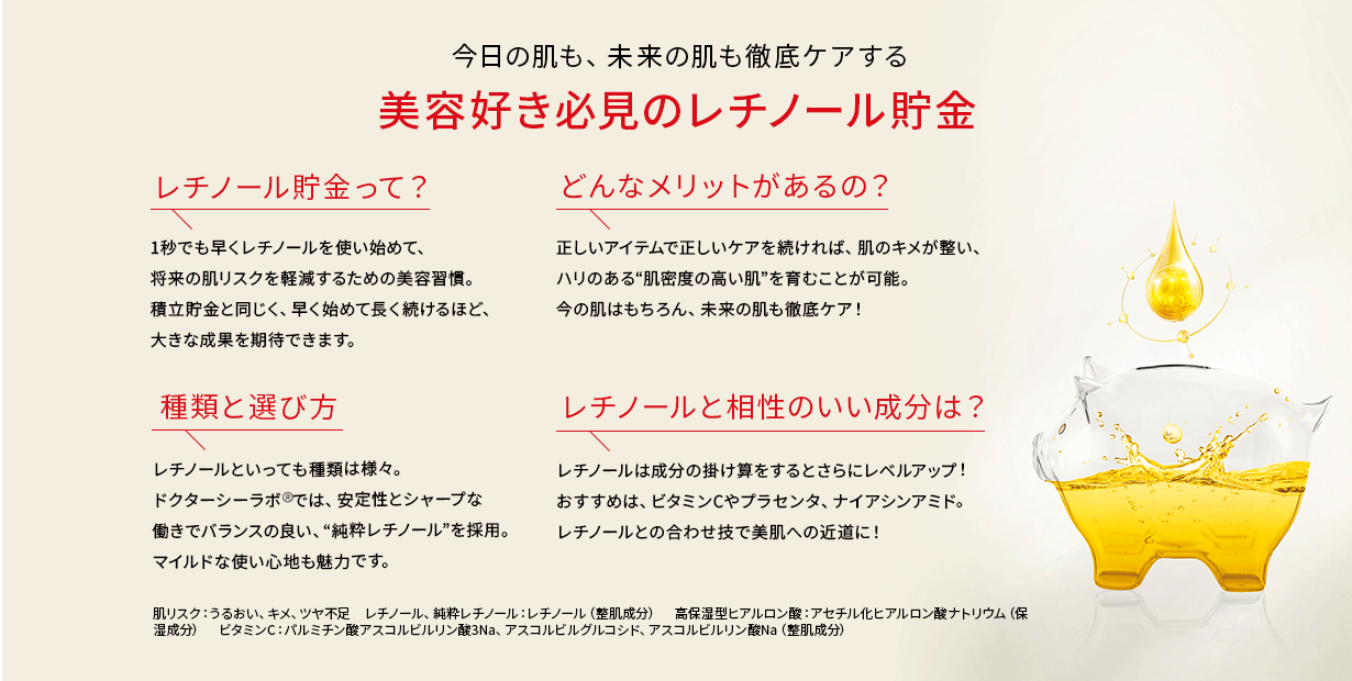 幅広い肌悩みがケアできる秘訣はたっぷりの美容液成分