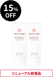 15%OFF リニューアル前商品
