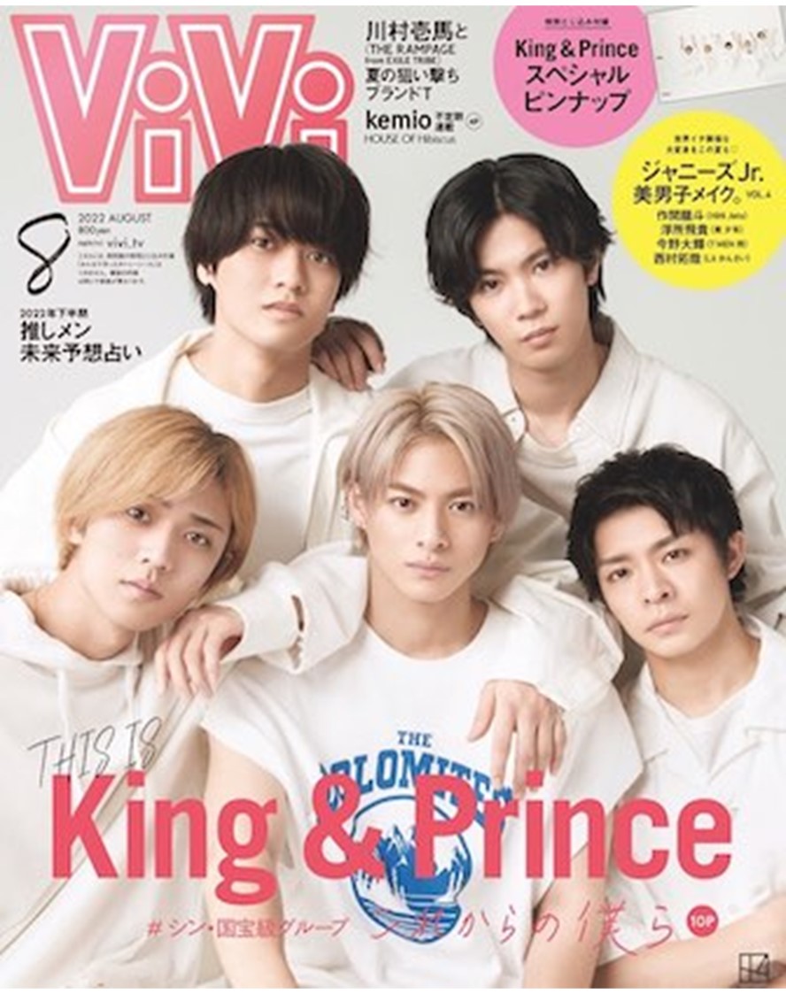 ViVi8月号