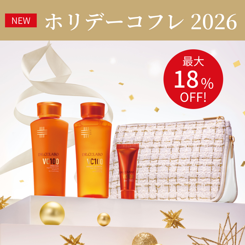最大18%OFF!全7種のコフレが登場、ホリデーコフレ2026