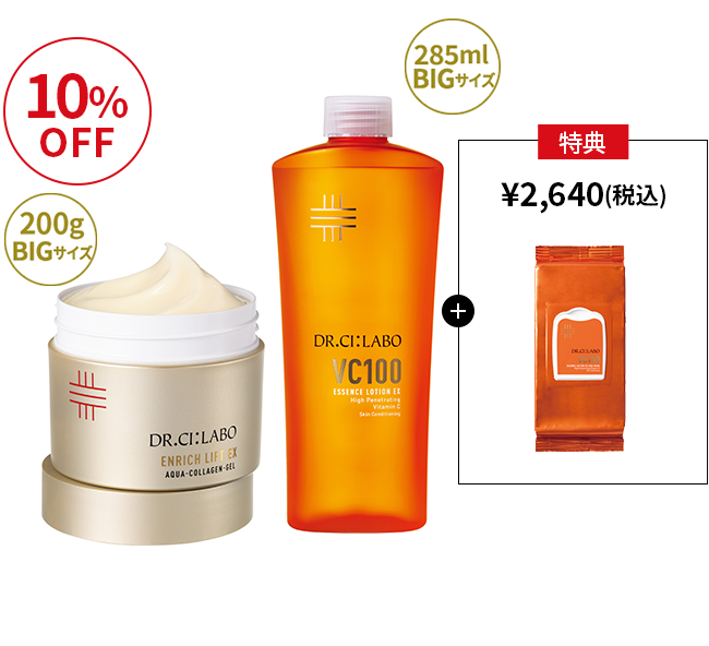 鉄板BIG×BIGレフィルセット