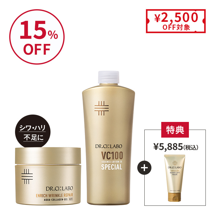 シワ改善スペシャルBIG×BIGレフィルセット