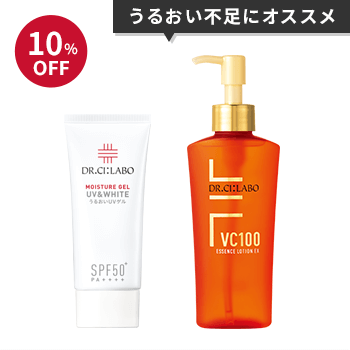10%OFF うるおい不足にオススメ