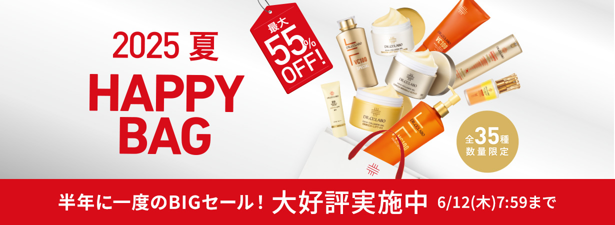 【最大55%OFF】2025夏 HAPPYBAG
