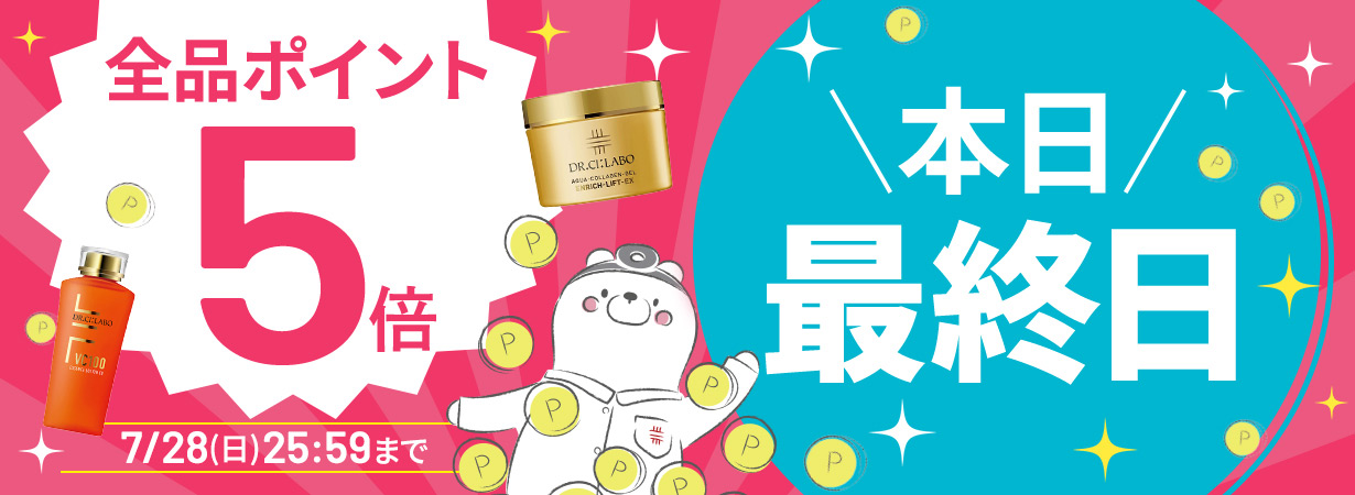 【全品ポイント5倍】6日間限定 7/28(日)25:59まで