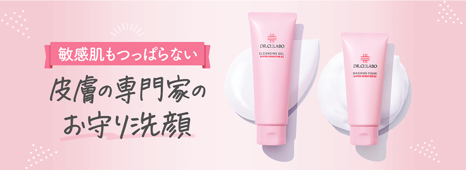 敏感肌もつっぱらない 皮膚の専門家のお守り洗顔