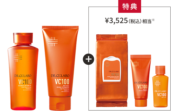 じっくり試す！徹底毛穴ケアセット VC100エッセンスローションEX 150mL・VC100ホットピールKEANAクレンジングゲル 150g ＋ 特典 3,525円（税込）相当※ VC100エッセンスローションEX フェイスマスク・VC100ホットピールKEANAクレンジングゲル 18g・VC100エマルジョンEX 14mL