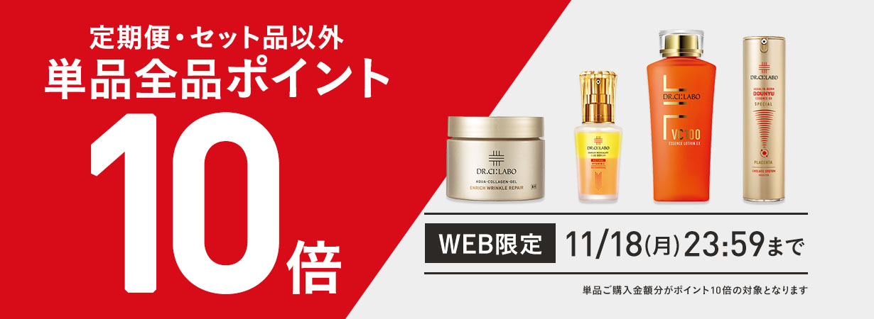 【単品全品ポイント10倍！】8日間限定11/18(月)23:59まで