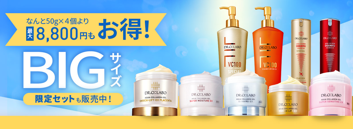 Labo - ドクターシーラボ ドクターシーラボ セット 箱入 スキンケア