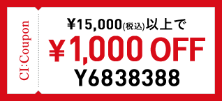¥30,000（税込）以上で¥2,500 OFF