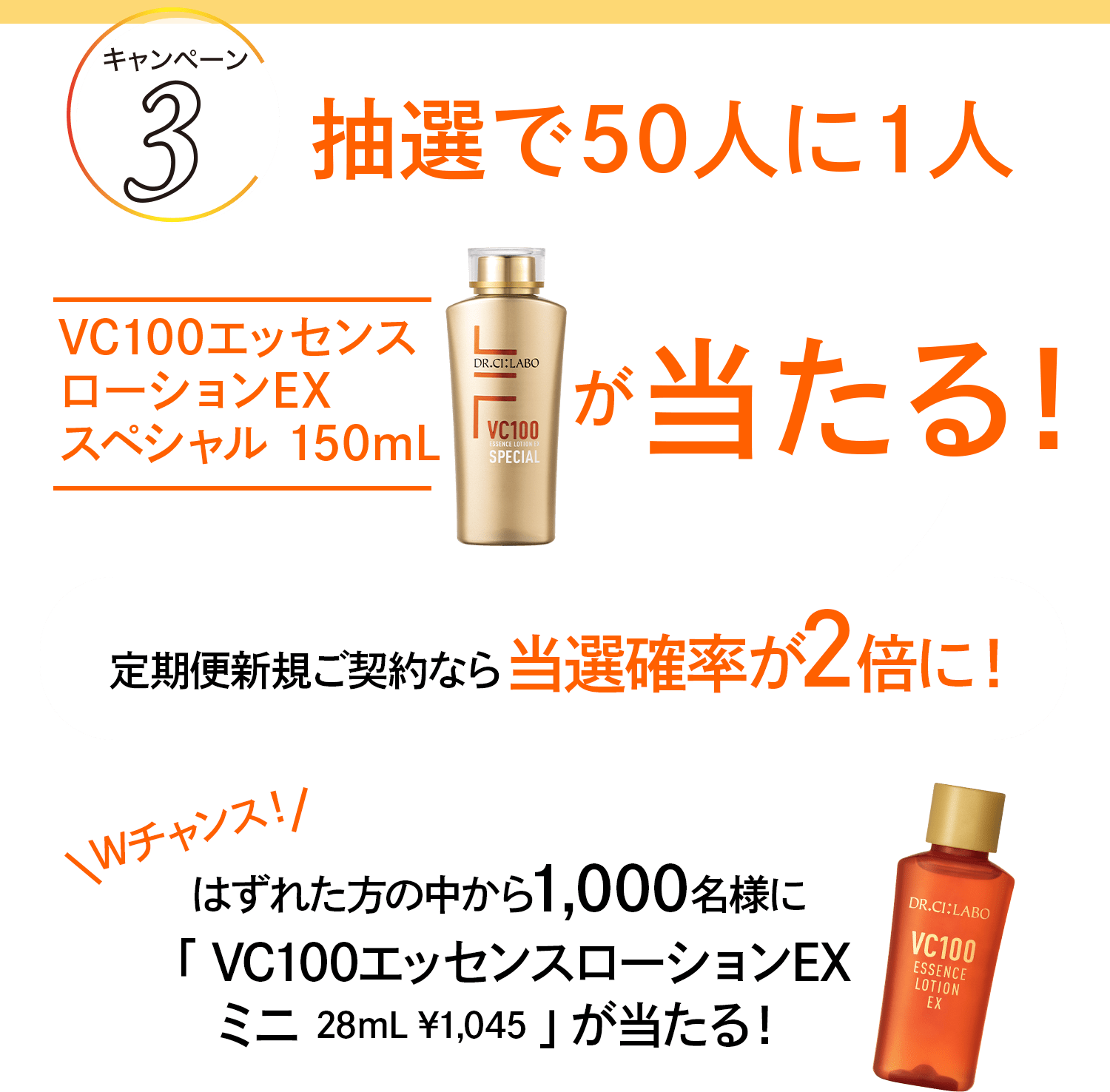 VC100